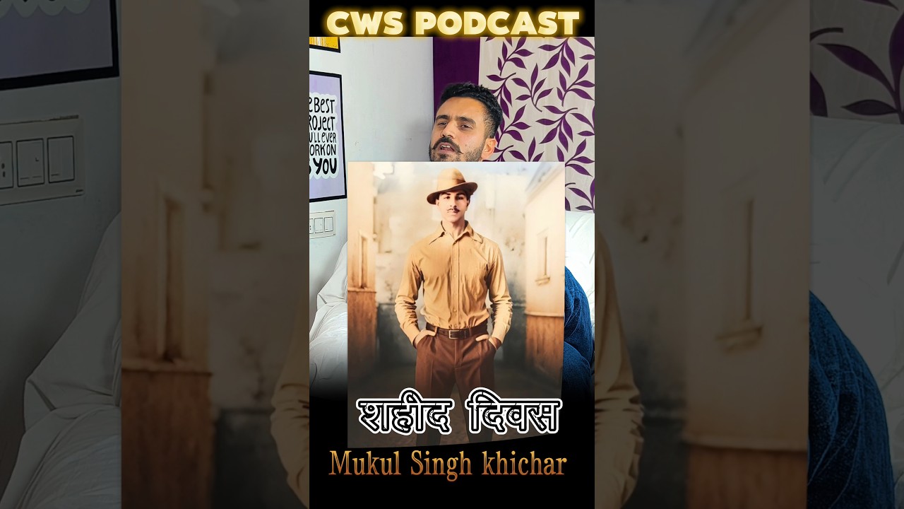 BHAGAT SINGH🥺शहीद दिवस 🙏💯 | MUKUL SINGH KHICHAR X SUMIT NAYAK |#shorts#youtube#viral#bhagatsingh#yt