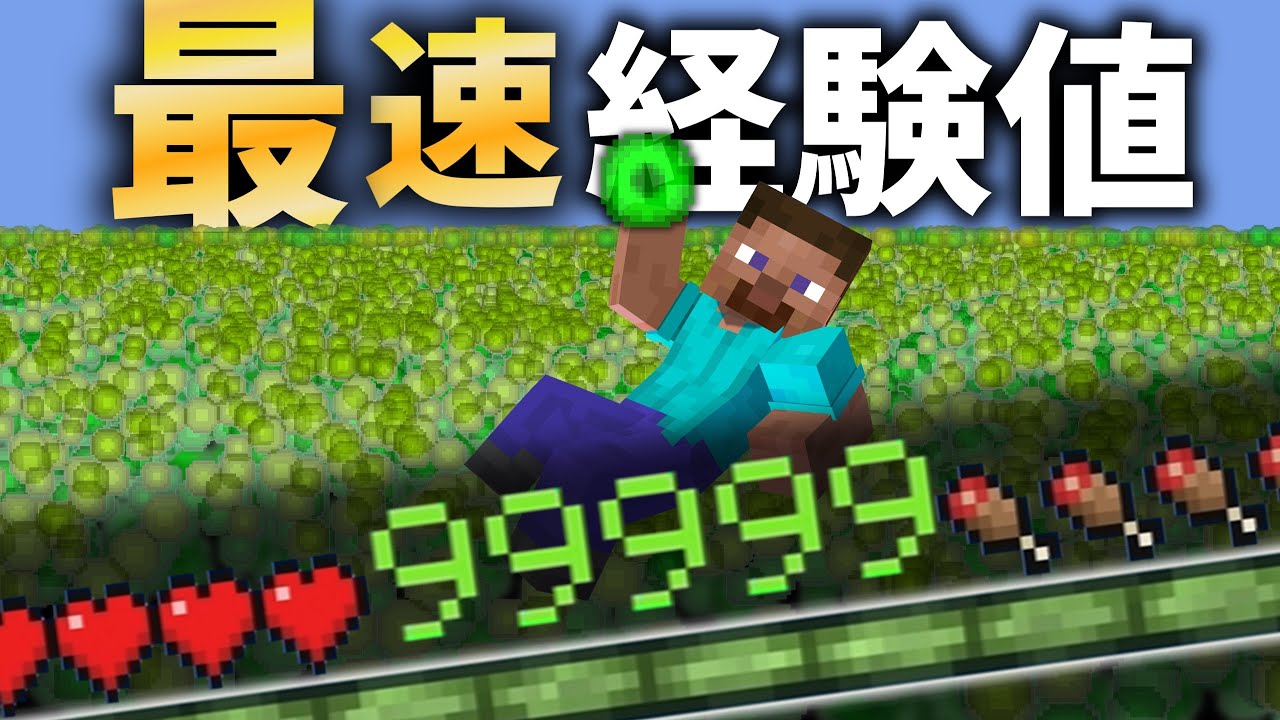 【マイクラ】作業厨が最強最速の経験値トラップつくってきた【ゆっくり実況】【AMATERAS　SMP】
