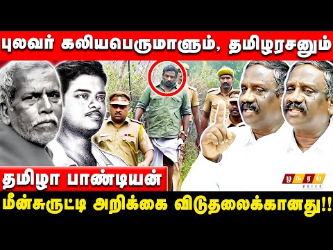 "வன்னியர்,பறையர்,பள்ளர் போராட்ட களங்கள்!!" தமிழா தமிழா பாண்டியன் | Viduthalai Movie Real Story