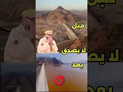 المغرب شتاء امطار السدود الصحراء المغربية