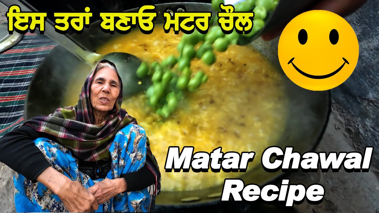 ਮਟਰ ਚੌਲ ਬਨਾਉਣ ਦਾ ਸੌਖਾ ਤਰੀਕਾ | Matar Biryani | Matar Chawal  | Punjabi Khana Vlog Channel