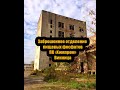 Заброшенное отделение пищевых фосфатов ПО &quot;Химпром&quot; / Abandoned chemical factory Vinnytsia