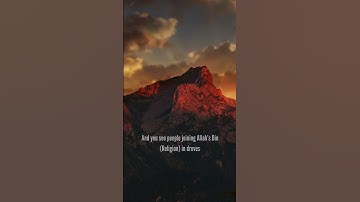 Surah Nasr/ سورة النصر/ Surah Nasr with urdu and English translation