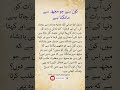 Islamic Wisdom: The Guidance You’ve Been Searching For کون ہے جو مجھ سے مانگتا ہے