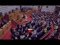 Η συνεδρίαση στη Βουλή για τις άρσεις ασυλίας των 11+2 βουλευτών