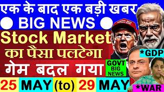 एक के बाद एक बड़ी खबर BIG NEWS😲| Share Market पलटेगा😱 गेम बदल गया | Dalal Street Week Ahead 24/5/2026