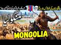 Mongolia Travel | Life of Genghis Khan | Amazing facts and Full History of Mongolia | منگولیا کی سیر