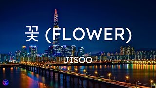 JISOO - 꽃 (FLOWER) (Lyrics / 가사)