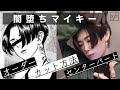 【闇堕ちマイキー】synでオーダーしたらどうなるの?ムラマツカットの全貌公開!!【東京リベンジャーズ卍】センターパート