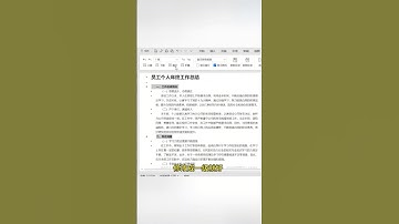 教你一键搞定WORD文档转成PPT！ #WPS #办公技巧 #干货分享 #办公技巧 #excel技巧 #officesoftware