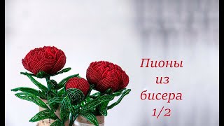 Наборы для плетения из бисера: купить книги по выгодной цене в интернет-магазине Чакона.