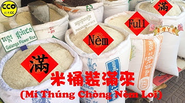 2019客家農曆新年歌(Hakka Imlek 2019,Lunar New Year 2019)-米桶裝滿來(Mí Thúng Chòng Nèm Lōi) By Jeff Hian