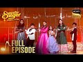 Superstar Singers के बीच हुआ Super Finale का टशन! | Superstar Singer 1 | Full Episode
