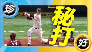 ワンチャン狙ってる可能性。数々の秘打、2020