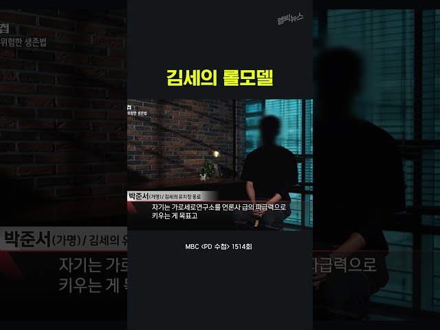 김세의가 꿨던 꿈