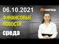 Страшный сон Цукерберга. Штатные сборы союзников. Деньги из ветра