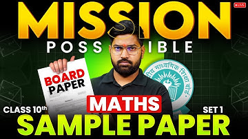 Mission Possible | CBSE Class 10 Maths Sample Paper | By Anand Sir