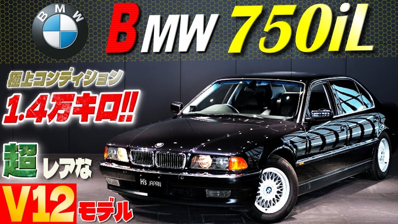 Ultra-Rare V12 Model] BMW 750iL Test Drive Impressions: An