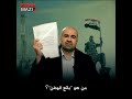 من هو بائع الوطن