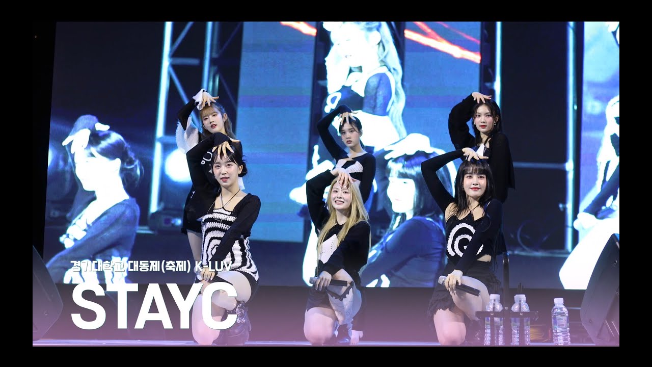 경기대학교 대동제(축제) K-LUV 연예인 공연, STAYC - ASAP / SO BAD [직캠]