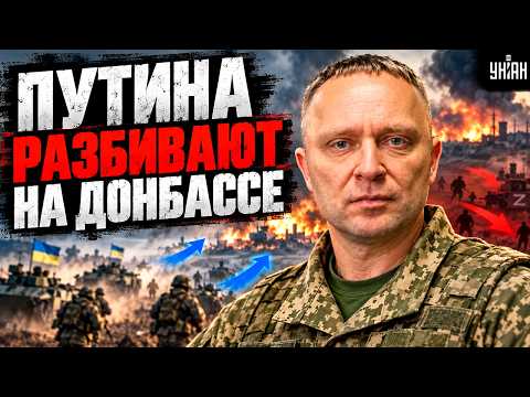 ⚡️Драпатый ПОГНАЛ! ВСУ ПРОРВАЛИСЬ на Донбассе: вояки Путина в УЖАСЕ. Эта ОПЕРАЦИЯ ШОКИРОВАЛА всех