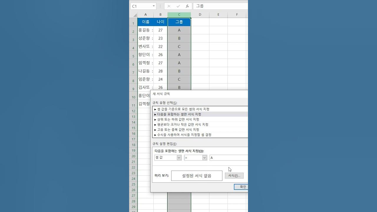 add-background-color-to-specific-data-cells-in
