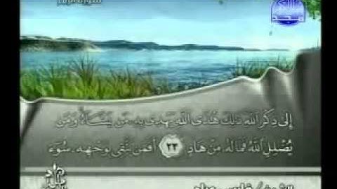 سورة الزمر فارس عباد - Surah Az-Zumar Fares Abbad