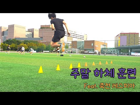 죽전 레스피아에서 운동 VLOG