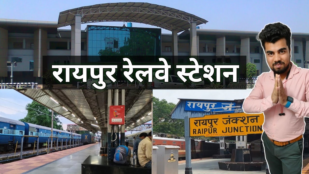 रायपुर रेलवे स्टेशन Raipur Junction Raipur City Raipur Railway Station