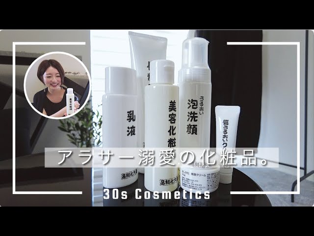 アラサーが5年間愛用している基礎化粧品ご紹介します 箸方化粧品 ルルルン 無印 化粧水 乳液 パックなどコスメ紹介 Youtube