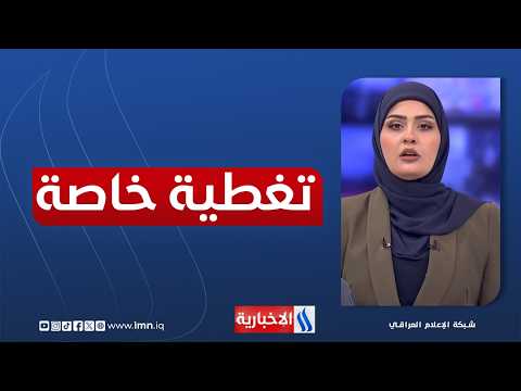 Iran-U.S. Negotiations and Regional Security