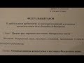 Закон о любительской рыбалке принят! Ну и что!?