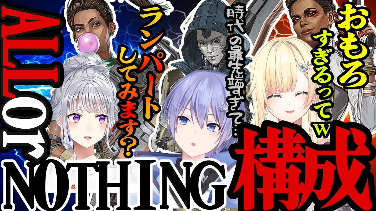 【まとめ】樋口楓の提案でランパート入りの構成にした結果【切り抜き】(白雪レイド/藍沢エマ)