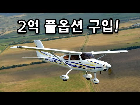 추락확률 0% 낙하산 달린 비행기ㅣ날으는 호텔 <strong>시리우스</strong>! 안전핀 사용방법도 공개