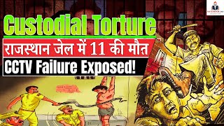 11 Custodial Deaths in 8 Months: Supreme Court Raises Big Questions!