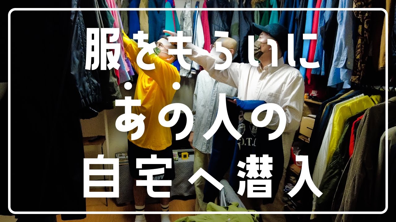 大量レア服発掘！どうか服をお恵みください【カナメストーン】