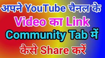 Community Post Me Youtube Video Ka Link Kaise Dale || Youtube Video Ko Community Tab Me Kaise Dale