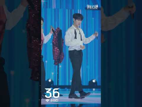 [4K세로직캠_삼인용] 손태진 - 정주지 않으리라ㅣ🔥불타는 트롯맨 3화🔥 230103