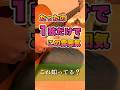 初心者でも弾ける！1弦だけでこの雰囲気