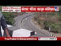 Mumbai - Pune Missing Link | मिसिंग लिंकवरुन वाहतूक सुरु, बोरघाट परिसर वाहतूक कोंडीमुक्त