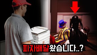 When you go into a house to deliver pizza, the dolls come to life. screenshot 1