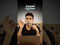 لو انت لسه مبتعملش محتوي بالذكاء الاصطناعي ف انت فايتك كتير