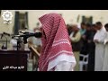 ونادى أصحاب النار أصحاب الجنة تلاوة لا توصف للقارئ عبدالله القرني رمضان 1445هـ