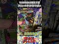 還元率300%の限定ブロックオリパが狂気過ぎた【TSUTAYA】 #ポケカ  #ポケモンカード #オリパ #オリパ開封 #リザードン  #shorts