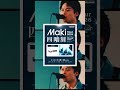 Maki Tour 2026「四暗刻」ゲスト解禁