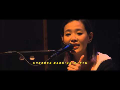 張懸 2014 無歌單－個人專場演出