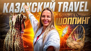 видео: VLOG / Алматы / Как нас встретил Казахстан / МЫ БЫЛИ В ШОКЕ ОТ ЦЕН 😳 картинка: VLOG / Алматы / Как нас встретил Казахстан / МЫ БЫЛИ В ШОКЕ ОТ ЦЕН 😳