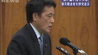 普天間問題、国会で自民党が「食い違い」厳しく追及（09/11/17）