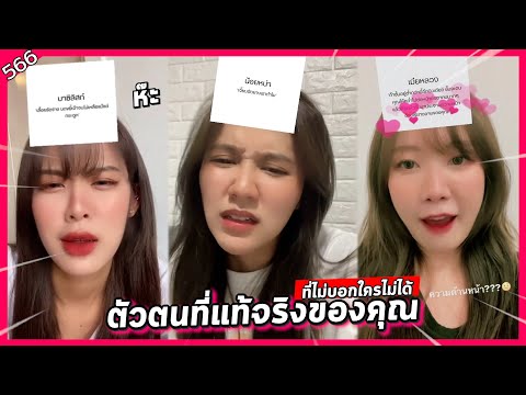 ตัวตนที่แท้จริงของคุณ (ที่ไม่บอกใครไม่ได้) Mobile Namneung Pupe BNK48