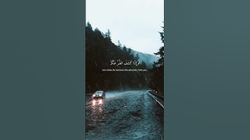 راحة نفسية مع صوت المطر 🌧️ آيات من سورة النحل , بصوت القارئ عبد الرحمان مسعد